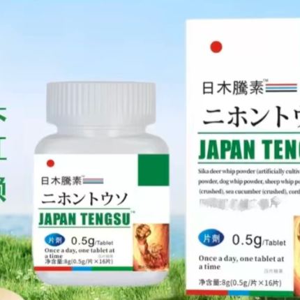 日本藤素片 16粒裝 | 男性速效正品 改善勃起功能障礙 ED 非滋補品