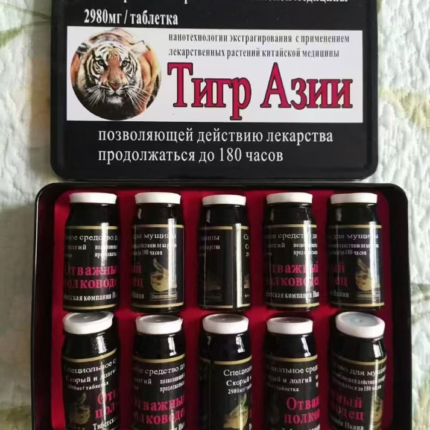 俄羅斯男神1號小黑瓶 10粒裝  原裝進口男性活力膠囊 提升體力與精力保健品