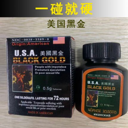 美國黑金 男士營養補充 16粒 濃縮精華 能量配方 持久支持